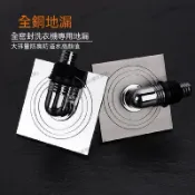 『哆啦A夢百寶袋』👍口碑全銅洗衣機專用地漏防臭防溢水防蟲地漏三通接頭下水道排水二合一