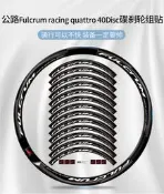 飛馬單車，跑Q racing quattro 40 Disc 輪組貼紙 自已DIY更換 貼紙破損可脫落可參考 防水防塵