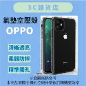 手機殼 OPPO A6x A6s A3x A3 A5 Pro A38 A57 A77 A79 A54 A55 A74