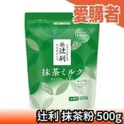 日本 辻利 抹茶粉 500g 業務用 添加牛奶飲用 豆乳 刨冰 飲用 甜點 料理 宇治抹茶 京都名店 【愛購者】
