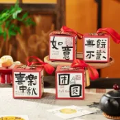 批發〖好運手提盒+提繩〗2026年中秋節手提盒 包裝盒 小禮盒 幼兒園餅乾包裝袋 牛軋糖果伴手禮品盒 雪花酥 糖果