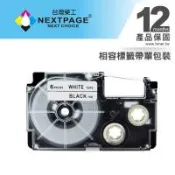 台灣榮工 CASIO 標籤機專用相容標籤帶 XR-6WE1(白底黑字 6mm)  適用 KL-G2TC/ KL-60/KL-170/Plus