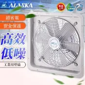 🔥免運現貨🔥 阿拉斯加IT-16 IT-18 IT-20 工業用 壁扇 排風扇 循環扇 電風扇 工業110V 排風機