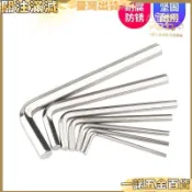 【L型內六角扳手】單個內六角匙 六角板手 內六角螺絲刀 0.9 2 3 4 5 6 8mm 六角扳手 六角板手 內六角扳