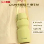 星光精品館 【316材質大容量】保溫杯 燜燒壺 燜燒罐 保溫壺 燜粥杯 煮粥神器 1200ml 長效保溫 上班族 學生 孕婦 便攜提手 防漏設計