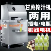 玉城商業企業社 {台灣公司}甘蔗機全自動不鏽鋼甘蔗榨汁機插電蓄電瓶壓汁機器商