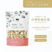 【惟元蔘藥】台東乾燥杭菊 二兩(75g)裝 |  W.Y. SELECT 台東杭菊 菊花茶 杞菊茶 乾燥菊花