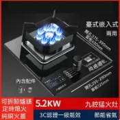 【惠家生活館】崁入式瓦斯爐 單竈燃氣竈 燃氣竈單眼煤氣竈猛火天然氣臺嵌入式兩用 燃氣灶 天然氣瓦斯爐 快速爐