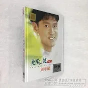 周華健我是真的付出我的愛DSD音質正版汽車載cd碟片光碟CD歌碟