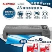 AURORA震旦 A3鐵殼專業型NTC+MCU旋鈕精控冷熱雙溫護貝機LMT302