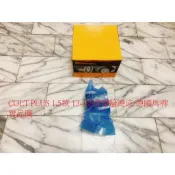 三菱 COLT PLUS 1.5 13- 冷氣惰輪 皮帶惰輪 冷氣惰輪總成 皮帶惰輪總成 皮帶調整惰輪 皮帶張力器