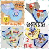 🍼欣生代🍼台灣製造|㊣版授權|男童內褲|波力|汪汪隊|變形金剛｜兒童內褲|兒童三角褲|2件一組