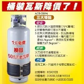 【金德恩】20公斤 桶裝瓦斯專用節能帶 瓦斯節能帶 桶裝瓦斯節能帶 桶裝節能帶 瓦斯節能 節能帶