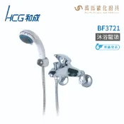 和成 HCG BF3721 沐浴龍頭 不含安裝