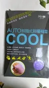 涼感AUTO扣指式防曬袖套