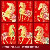 《現貨速出》2026馬年紅包袋 6入4入一組 多款可選  燙金 紅包 過年 馬年  春節 壓歲錢 紅包袋 兒童 招財貓