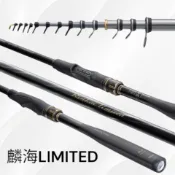 海天龍釣具~  SHIMANO 日本製 RINKAI LIMITED 鱗海 利米特 磯釣竿