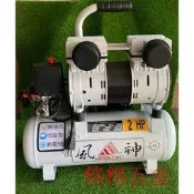 格格五金  *風神牌 2HP*10L靜音無油式空壓機(63秒)