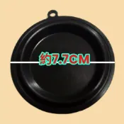 【熱水器零件】 櫻花熱水器水盤皮 7.7cm 通用型 送兩止水墊片 喜特麗 豪山 莊頭北 水盤膠皮 水盤墊片