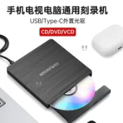 美少女趣集鋪 手機外置usb光驅dvd刻錄機cd播放器臺式電腦筆記本外接便攜光驅鑫弘-3C數碼