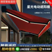 聚優甄選 【台灣公司 可開發票】電動遙控帶燈伸縮式遮陽棚別墅庭院家用戶外門頭屋檐遮雨棚