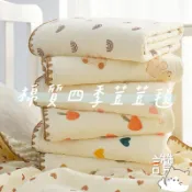 ʸᵘ ˢʰᵒᵖ 🦄 預購｜嬰兒蓋毯/寶寶蓋毯/荳荳毯/荳荳被/安撫被