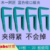 收口板裌衣櫃封板畫線器劃線器神器木工安裝櫃門工具大全安裝定制