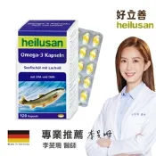 【德國 好立善】純淨深海鮭魚油 (120粒)