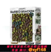幸福時光館 {台灣公司貨 可打統編}戰錘 40K AOS 地形場景 帶刺蕨類植物 Barbed Bracken