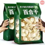 🔥百草坊【臺灣出貨】【無干燥劑】淨重百合乾貨新鮮煲湯農家食用銀耳蓮子羹蓮子銀耳羹