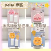 現貨🈶 韓國大創 牙刷架 掀馬桶坐墊把手 萊恩 Apeach kakao  friends 浴室