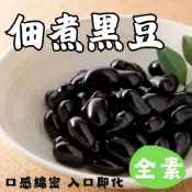 【799免運】🏅海底寶🏅佃煮黑豆 黑豆 蜜黑豆 1.35kg 丹波黑豆 佃煮大黑豆 大黑豆 日式黑豆 醬煮黑豆 日式料理