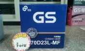 *台南豪油本舖實體店面* GS 電池 70D23L-MF 統力加水電瓶 55D23L 60D23L 65D23L