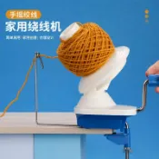 全球選品1館 生活百貨 家用手搖繞線器毛線繞線機小型線團整理繞線器編織繞線纏線器