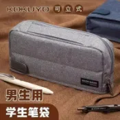 全球選品1館 生活百貨 日本KOKUYO國譽筆袋HACO可站立式大容量學生用多功能文具盒雙拉鏈
