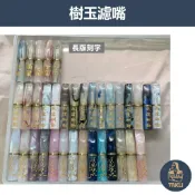 【塔庫貳店】精緻刻字✨長版 & 短版 天道 順風順水 現貨 獨家多款可選💯 樹玉濾嘴 煙嘴 9mm濾芯 白象 丹尼古特