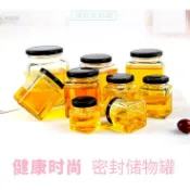 【芊宸】方型玻璃瓶 儲物罐 密封罐 果醬罐 蜂蜜瓶 糖果罐 玻璃 泡菜罐 蜂蜜罐 方型罐 玻璃罐 玻璃瓶 醬菜罐 收納