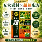 日本味王奇窈窕元素膠囊 90粒    日本味王  窈窕元素 顺畅  酵素 超速窈窕元素 台灣製 紅姨百貨