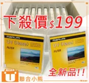 【聯合小熊】暫缺_全新marumi UV72 UV 72mm 濾鏡 保護鏡 適用 SONY RX10 IV RX10M4