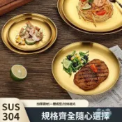 韓式304不鏽鋼加厚烤肉圓盤金色托盤水果盤蛋糕盤骨碟菜碟淺盤子