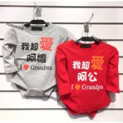 🔥台灣快速🔜出貨🔥我愛阿公 我愛阿嬤 秋薄款 包屁衣 字T 台灣製 五色(黑、藍、灰、紅、粉)
