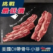 【九江食品】帶骨牛小排／200g／1500免運／美國／牛肉／CHOICE／原肉／牛小排／帶骨牛排／烤肉／肉品宅配