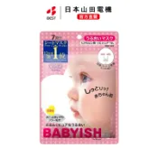 【日本直送】[日本直送]KOSE Clear Turn 光映透 BABYISH嬰兒肌面膜  玻尿酸潤澤