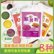 【果果鋪子】天然果蔬粉 500g 純紫薯粉  蔬菜粉  粉烘焙彩色饅頭 甜菜菠菜  可食用色素