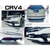 超級團隊 S.T.G 全新 HONDA CRV 4代 13 14 15 四代 空力套件 RF版 前下巴 後下巴 含烤漆