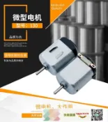 快樂購購 130 風扇小馬達 直流小電動機 科學實驗 四驅車馬達