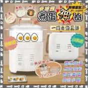 滿699免運 煮神器 蒸蛋器 智能煮蛋器 蒸蛋機 110v多功能家用煮蛋器 小型蒸蛋羹 蒸蛋神器 早餐機 多功能料理機i