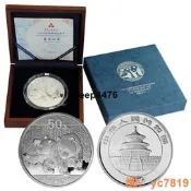 中國斤幣2010粘熊貓銀幣紀廿幣5昂思銀幣