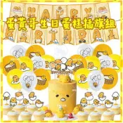 【台灣現貨出貨】🎁現貨 蛋黃哥生日蛋糕插旗組 新品上市