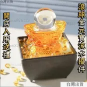 臺灣出貨24h聚寶盆風水擺件風水擺飾開幕送禮禮品招財轉錢流水盆擺件 金元寶滾球循環水流水擺件開運風水招財流水組 入厝送禮